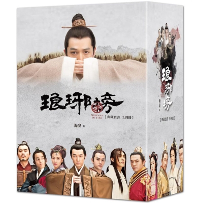 胡歌領銜主演電視劇《琅琊榜》原著小說