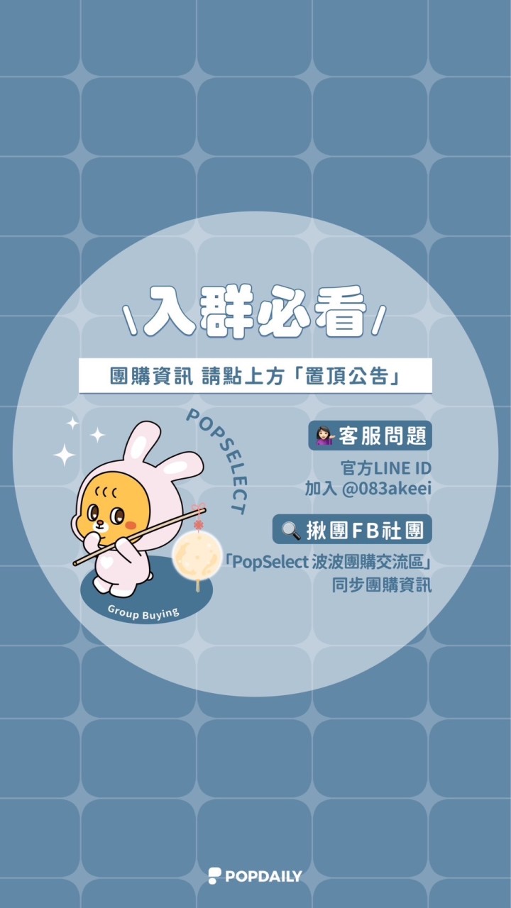 PopDaily吃喝玩樂分享３群