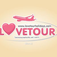 เที่ยวทั่วโลก กับ Lovetourholidays ✈️ ห้อง 4