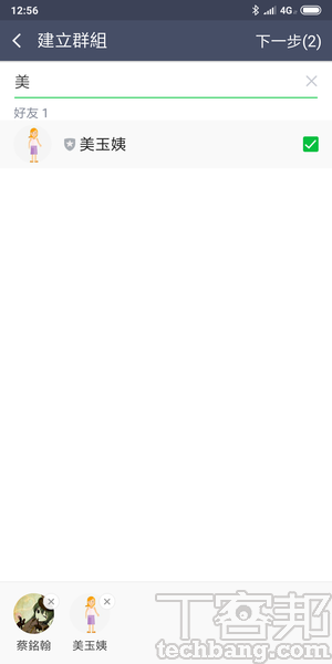 6個不能錯過的LINE自動化服務－ 從叫車、記帳到查字典，通通用聊天視窗來搞定