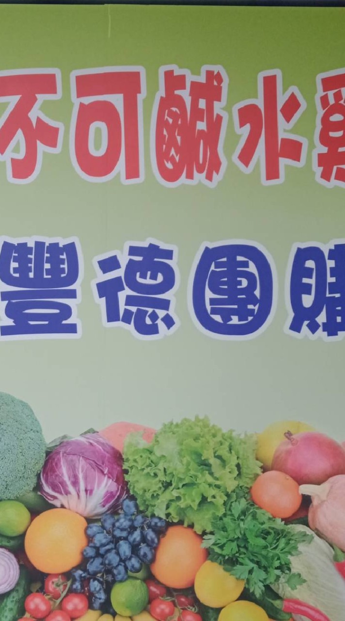 豐德團購不吃不可鹹水雞