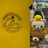 リラックマfanclub