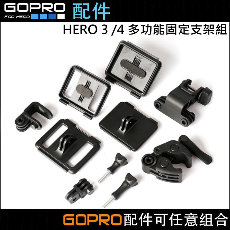 這款多功能固定支架可將您的 GoPro 攝像機固定到魚竿和弓箭上。適用於直徑為 0.3」 至 0.9」（10mm 至 25mm）的弓箭組件和魚竿手柄。您可以在正面和/或反面固定一台或兩台攝像機，從各種