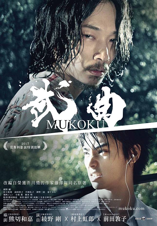 什麼都能演 狂野細膩一體日本男星綾野剛作品精選 Line Tv Line Today