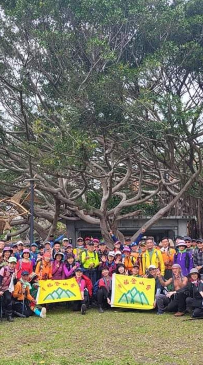 幸福登山會～行程公告