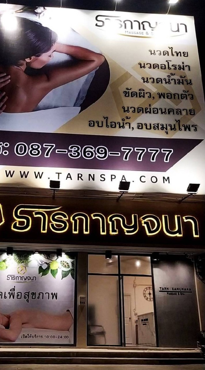 TARNKANCHANA Massage