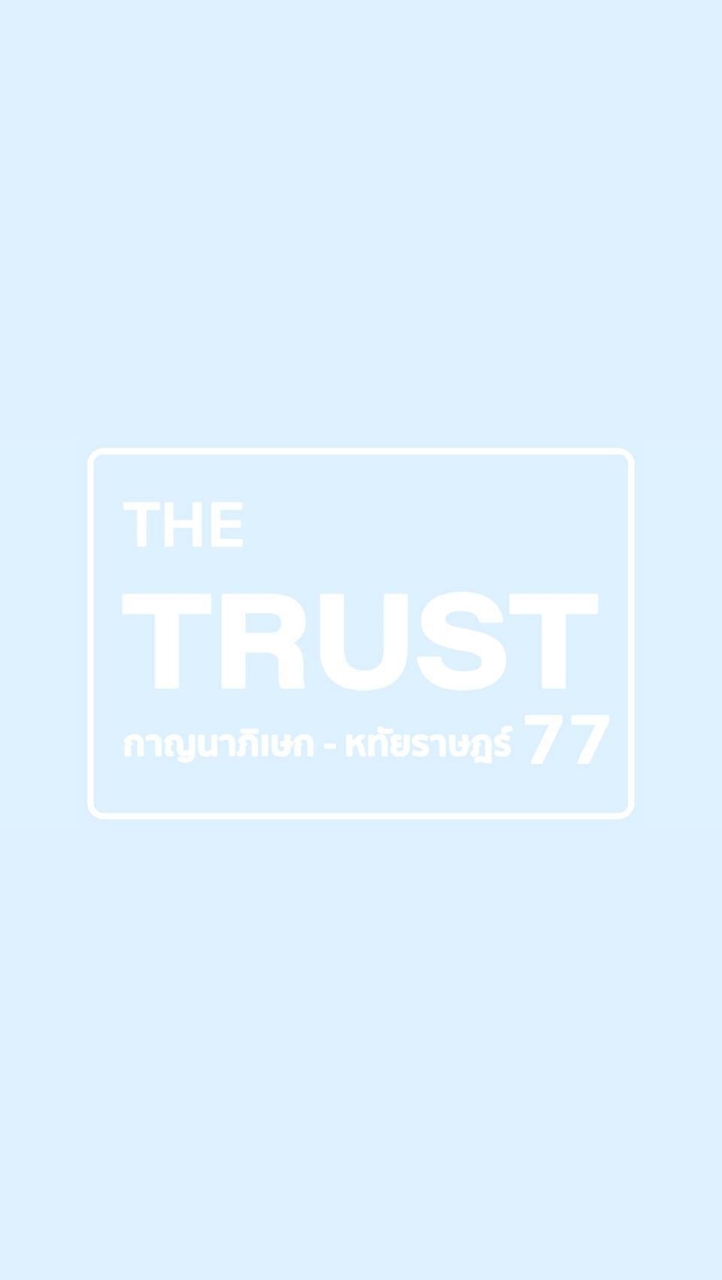 หมู่บ้าน เดอะทรัสต์ 77