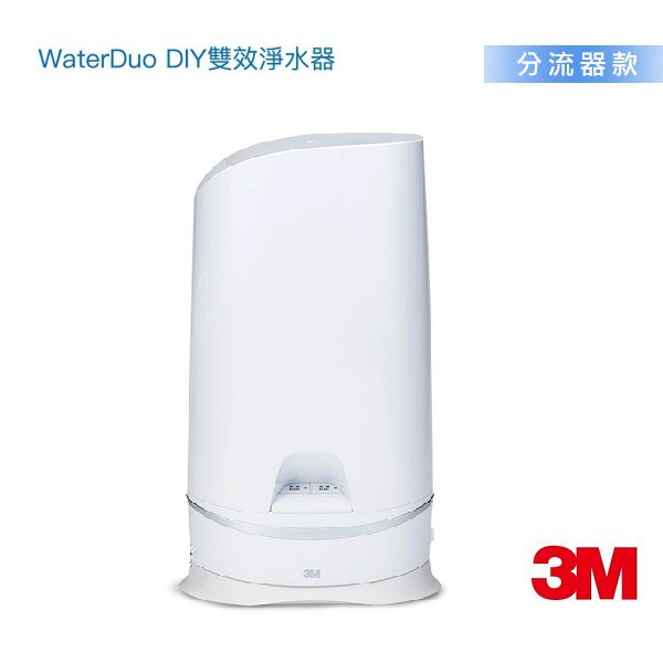 3M DS02+無鈉樹脂軟濾淨軟水雙效型淨水器(保固一年)產品特色：3M WaterDuo DIY濾淨軟水雙效型淨水器【分流器款】DIY自行安裝商品本商品為分流器出水，無出水鵝頸龍頭 ★內容物 Wat