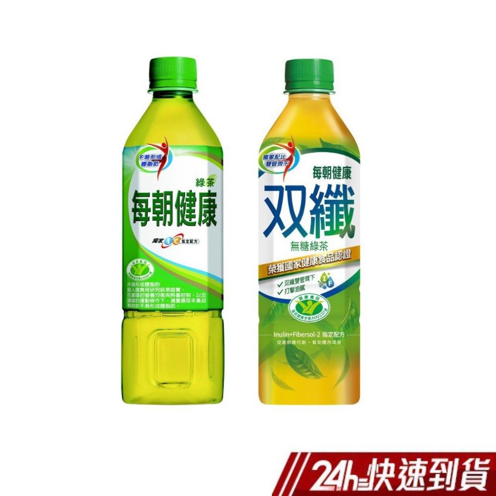 御茶園 每朝健康綠茶系列650ml 4入(綠茶/雙纖) 端午節 中元節 現貨 國家健康認證 蝦皮24h