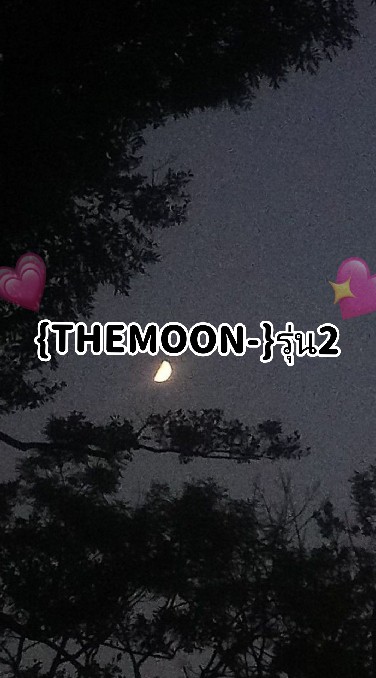 {THEMOON-}รุ่น2💓