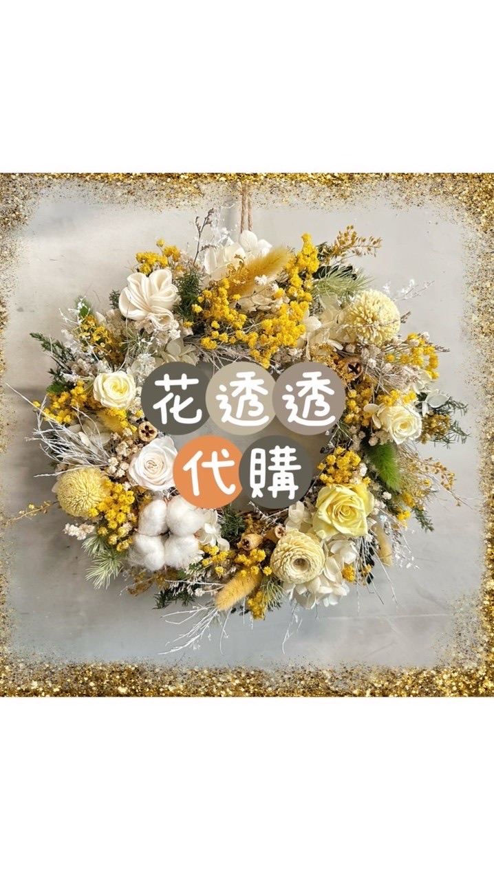 二群！！花透透🌼Walking選物