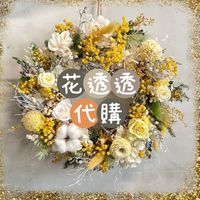 二群！！花透透🌼Walking選物