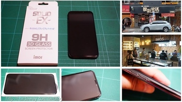 【開箱】最新imos熱彎3D全屏美觀防塵滿版保護貼，讓iPhone X/Xs螢幕獲得有效保護的手機保護貼