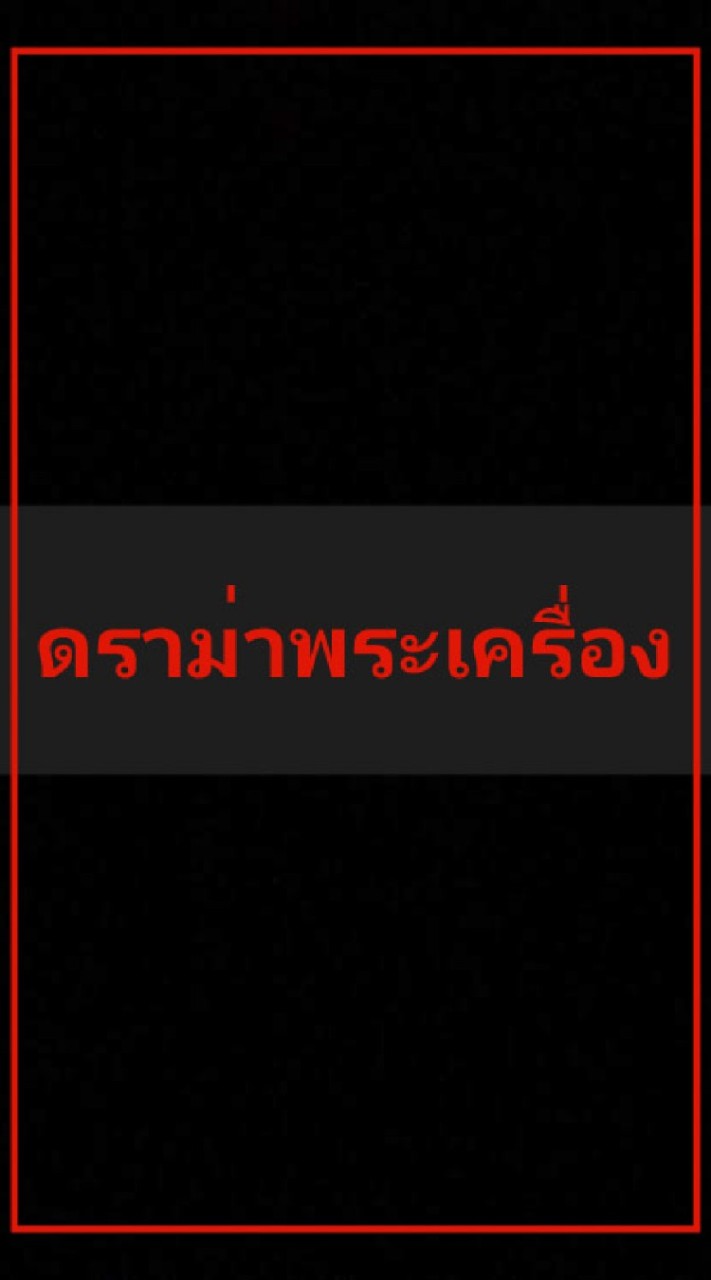 ข่าวสารพระเครื่องหลวงพ่อพัฒน์