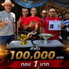 อัปเดต รุ่งสุริโยฟาร์ม
