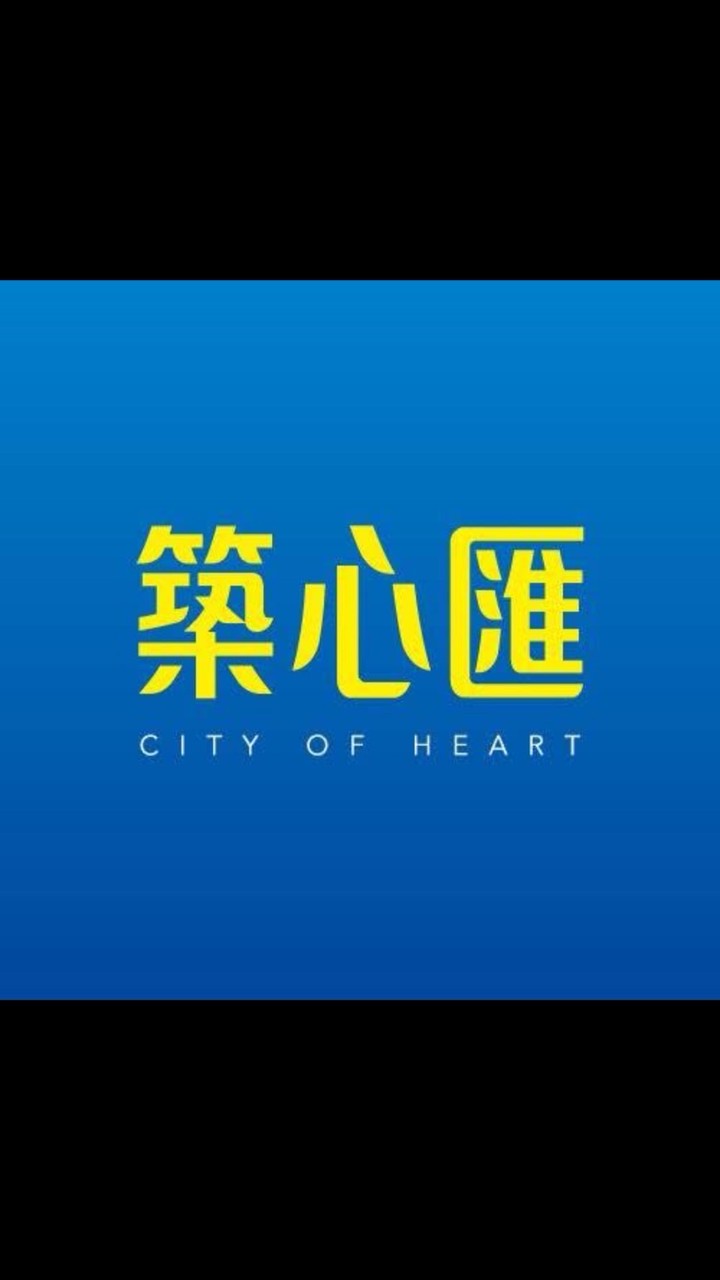 築心匯-吉利驗屋線上說明會
