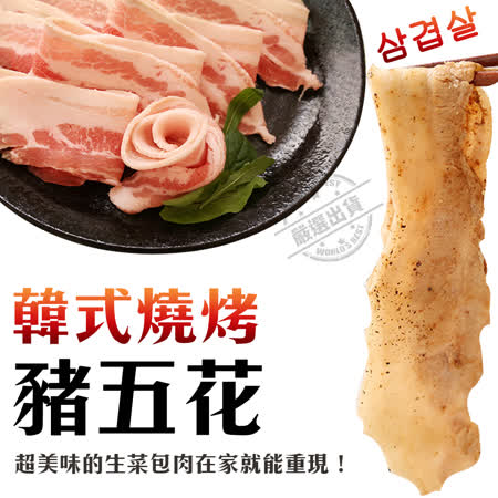  不用在去韓國才吃的到豬五花，超美味菜包肉在家就能重現！高品質國產豬五花，油花分布勻稱，豐富油脂，口感軟嫩順口，搭配生菜簡直絕配，讓你吃不膩的烤肉好伴侶