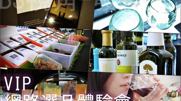 BS視角-發現台灣優質設計精品｜VIP客戶品牌說明會