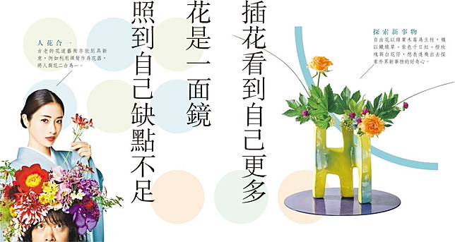 通識導賞 花道是放低自己與花相處 明報 Line Today