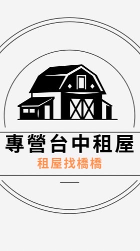 台中租屋（套房）