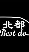 北都 新創 Hotai購