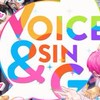 VOISING折キャラ愛されなりきり！