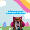 ฟ้าใสคนดีคนเดิมจร้า