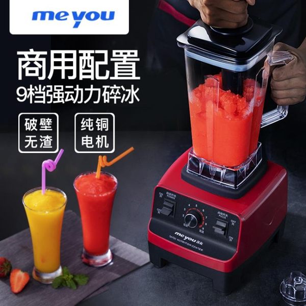 沙冰機商用奶茶店豆漿奶蓋打冰沙刨碎冰機榨汁家用破壁料理機