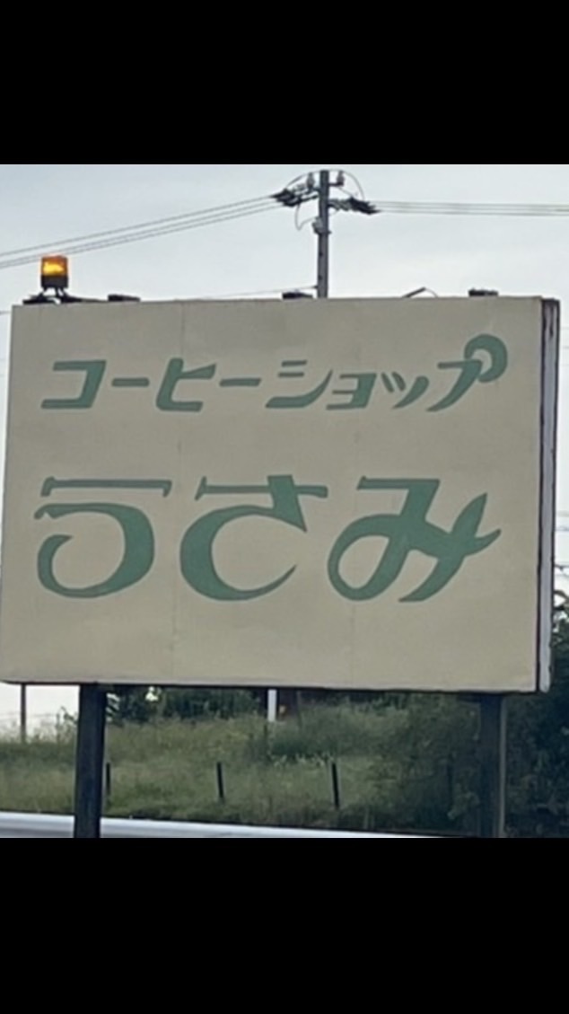 【推奨部屋】3年A組金八先生。