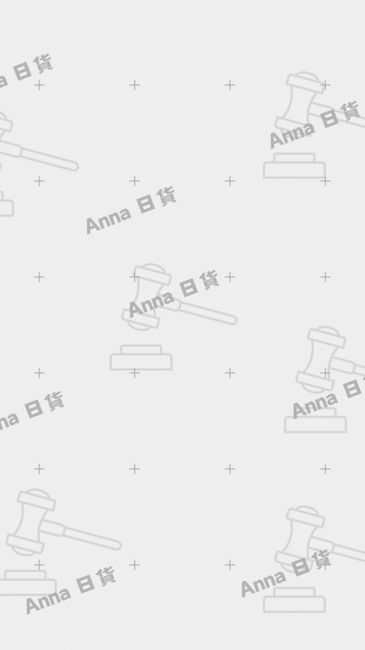 Anna日貨市集