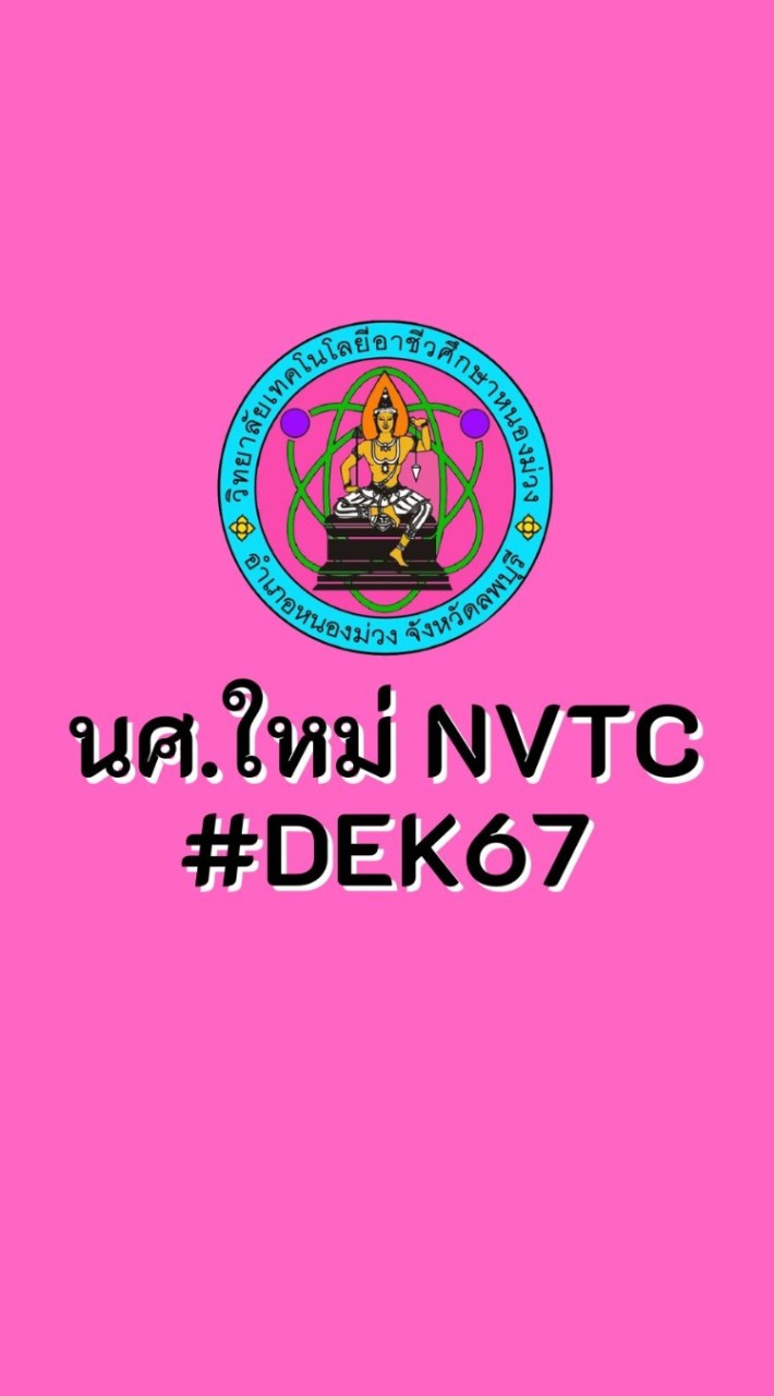 NVTC#DEK67