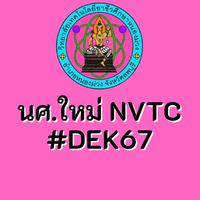 NVTC#DEK67