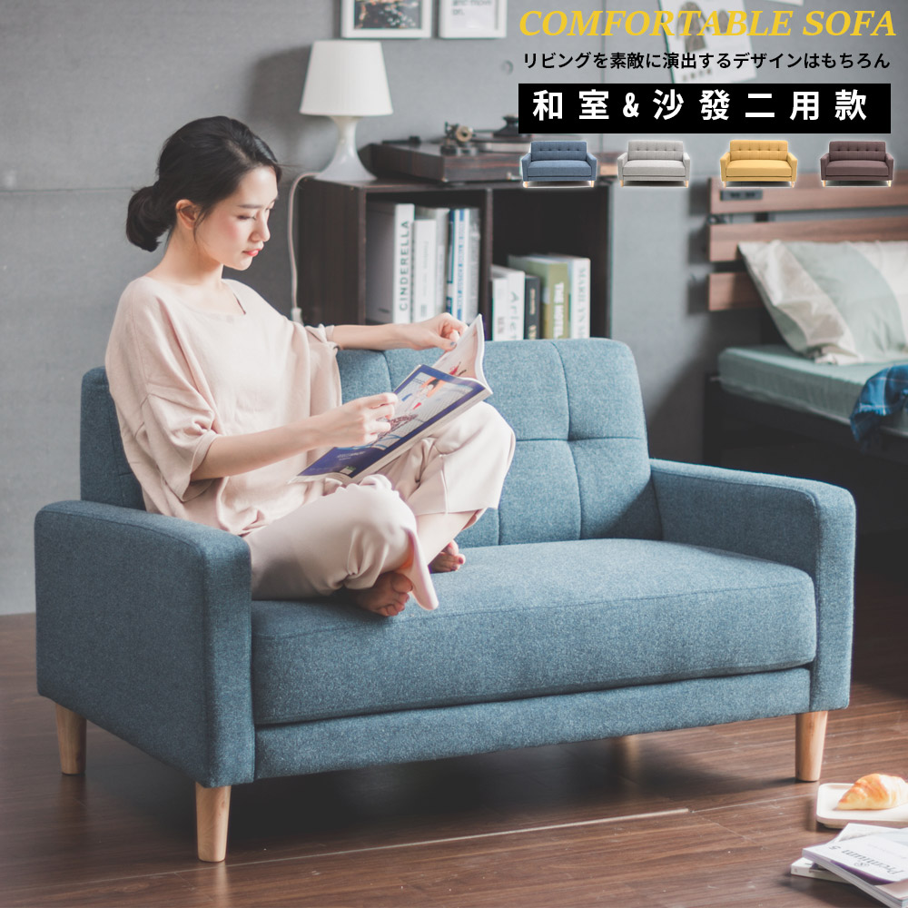 雅思本簡約系雙人沙發(三色) 完美主義【Y0315】