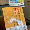 こーじーとゆかいな仲間たちコミュニティ「歯から始める健康革命」