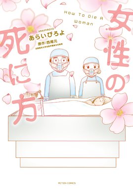 美大とかに行けたら もっといい人生だったのかな 美大とかに行けたら もっといい人生だったのかな あらいぴろよ Line マンガ