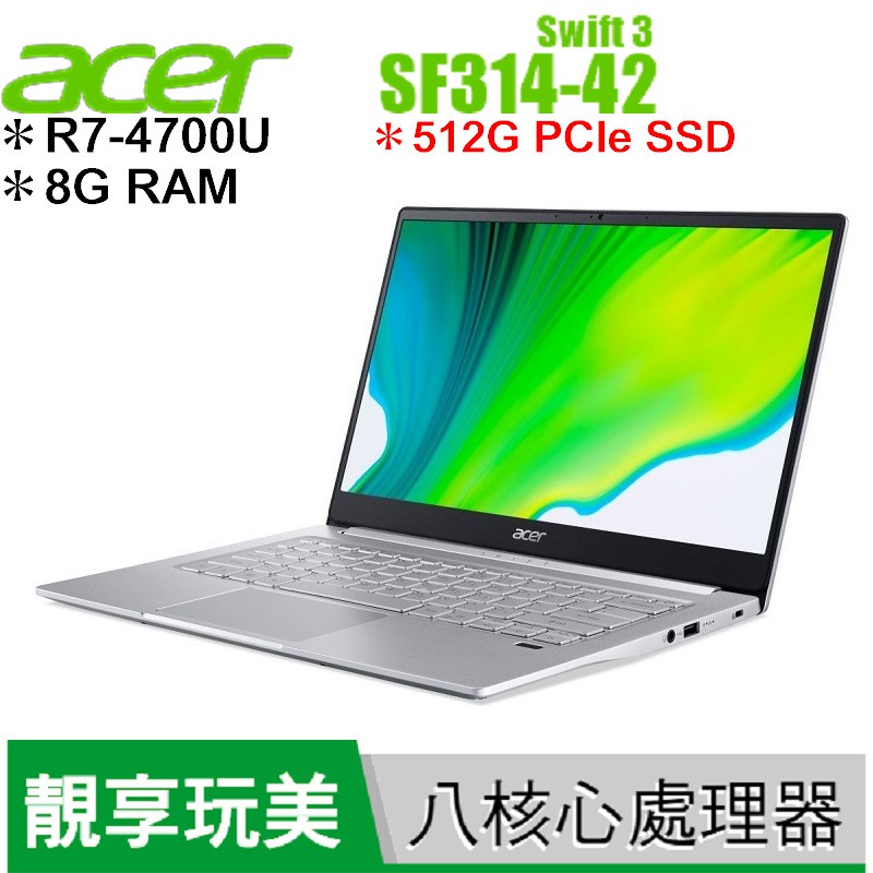 #buy3c奇展【acer 輕薄強效金屬機】14吋 Full-HD IPS 廣視角螢幕AMD Ryzen 7系列 八核處理器美型極窄邊框時尚背光鍵盤 內建指紋辨識 金屬機身設計輕量1.2公斤◢產品詳細