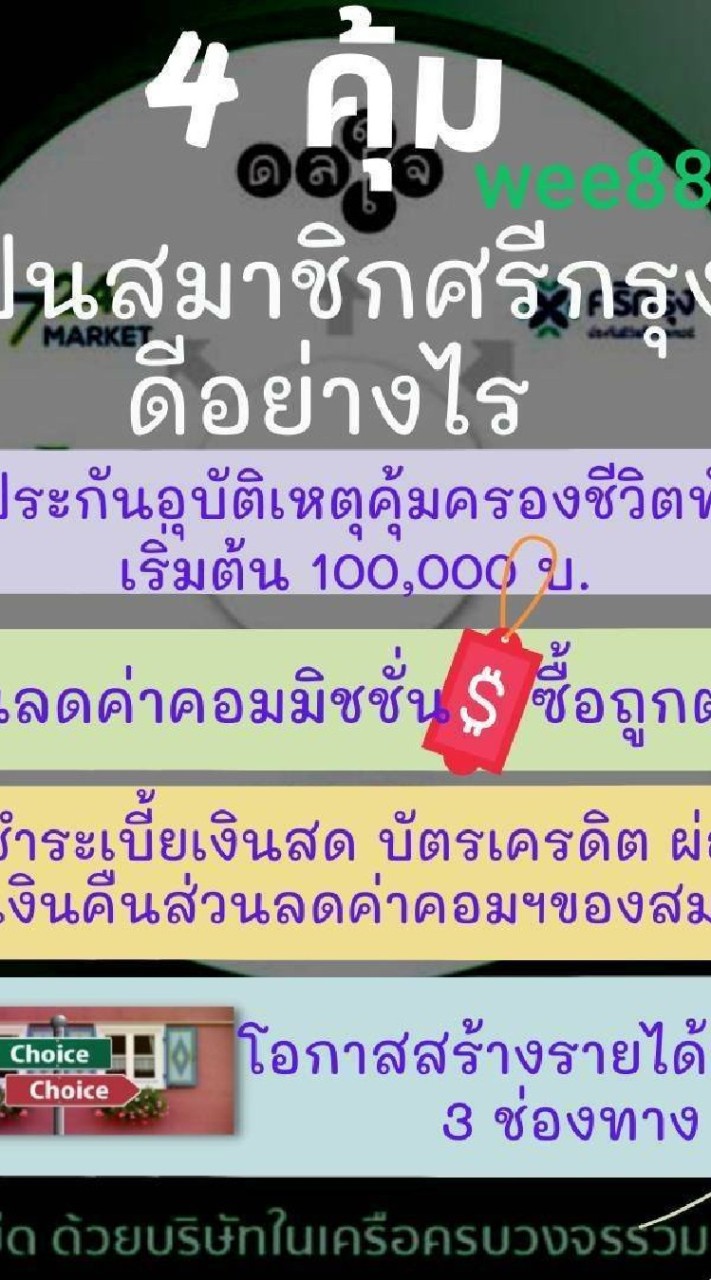 ต่อประกัน พรบ.รถยนต์ เช็คเบี้ยฟรี มีส่วนลด
