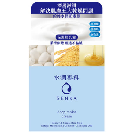 水潤專科保濕輕乳霜50g