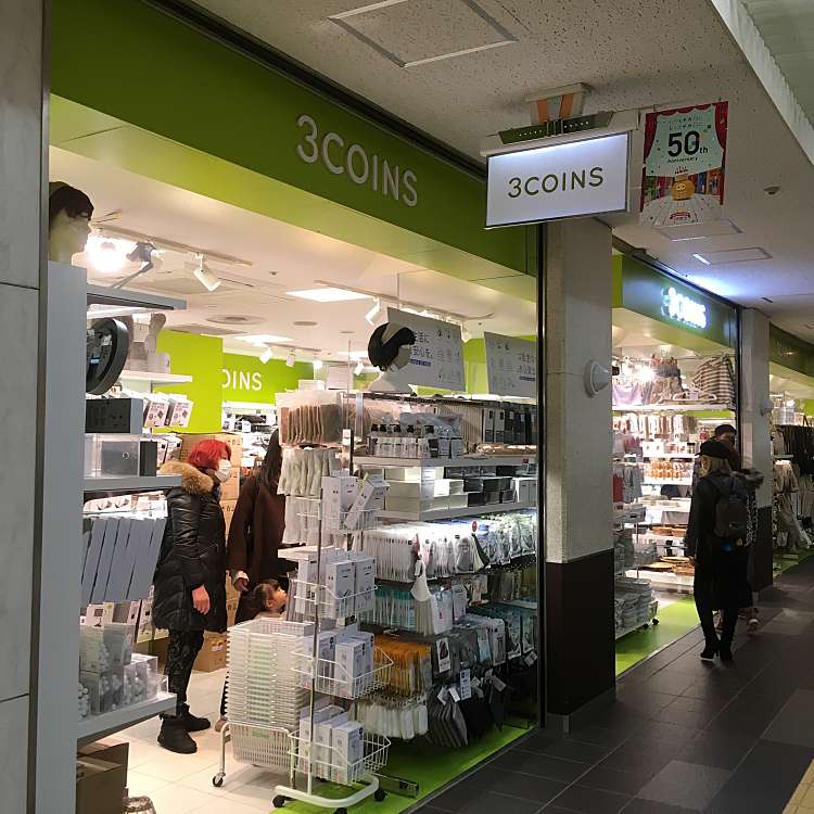 3coins 札幌ポールタウン店 スリーコインズ サッポロポールタウンテン 南2条西 大通駅 生活雑貨 文房具 By Line Conomi