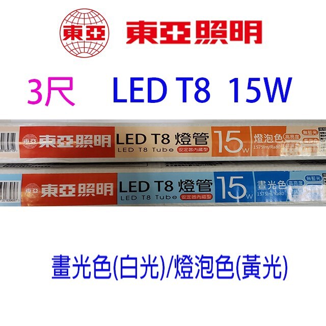 商品特色 替換傳統光源可省電50%以上 可替換 3尺 傳統t8/9螢光燈管(需改線或拔掉起動器) 符合cns15592標準護眼無藍光危害 即時亮燈無延遲不閃爍 無ir/uv輻射低熱發散 符合國家性能及