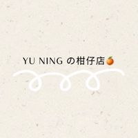 淯甯の柑仔店🍊2群 零售/批發