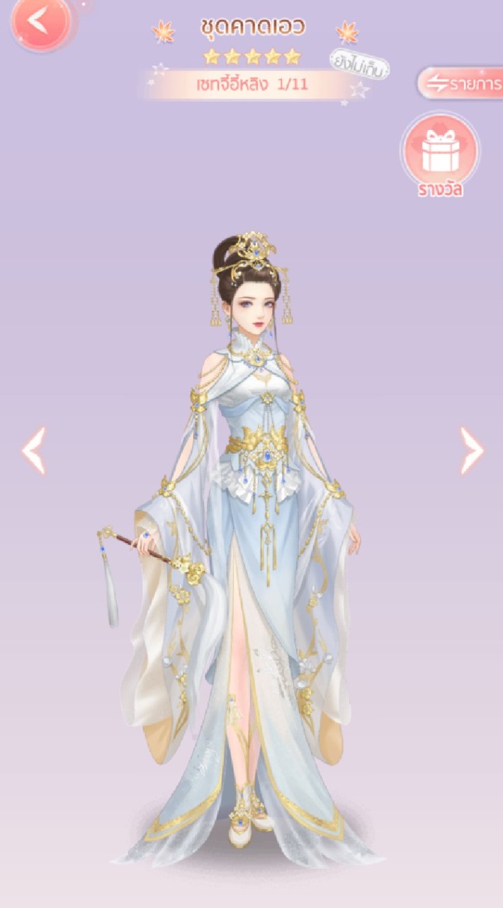 พวกเราเราเรา