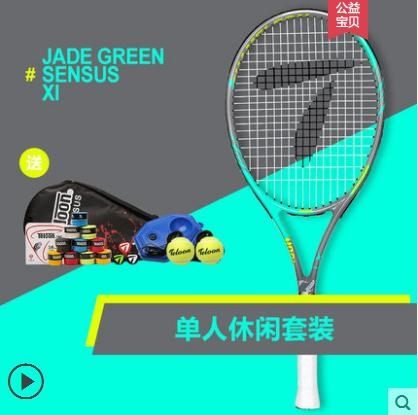 網球拍天龍碳素網球拍 單人初學者網球訓練器套裝男女大學生雙人全專業 衣間迷你屋 LX
