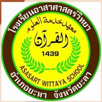 นักเรียนโรงเรียนอาสาศาสตร์วิทยา