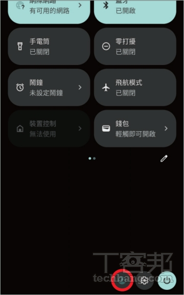 如何設定 Android 手機的訪客模式，臨時借手機給他人才心安？