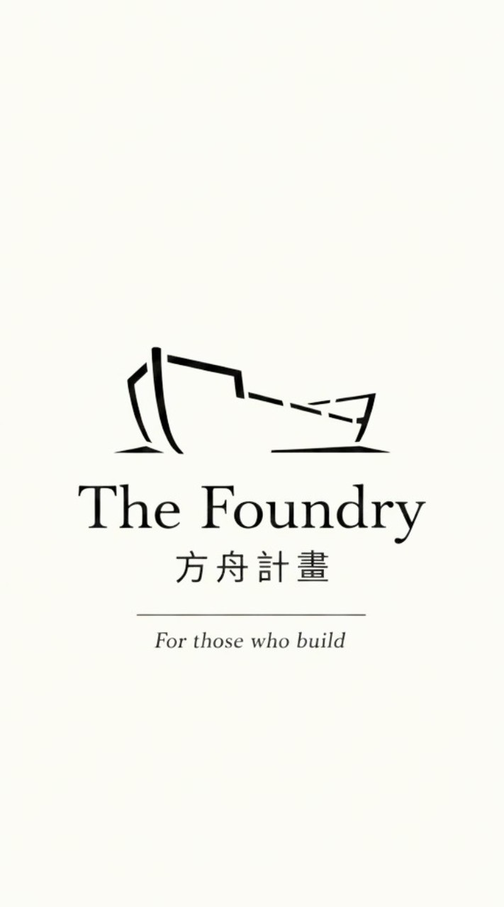 The Foundry | 方舟計畫