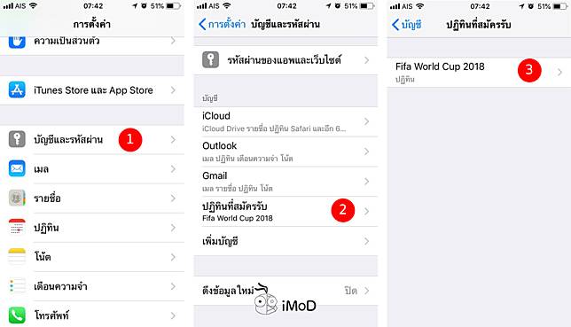 วิธีเพิ่มตารางแข่งขันฟุตบอลโลก FIFA World 2018 ในปฏิทิน iPhone iPad