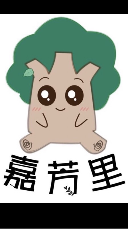 新營區嘉芳里 （公務群組）