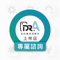 維修諮詢|手機筆電家電|Dr.A 台北士林店