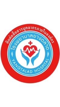 บุคลากร รพ. ยางตลาด